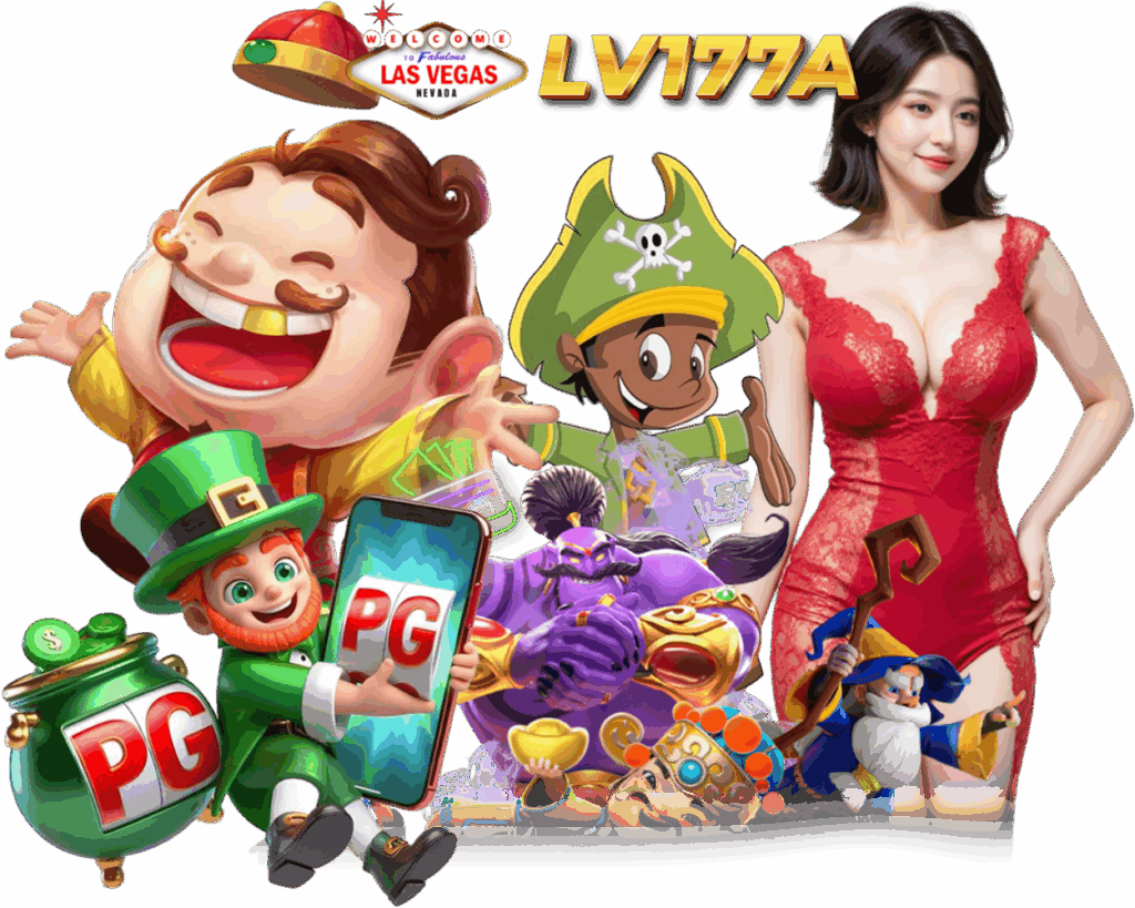 LV177A SLOT เครดิตฟรี